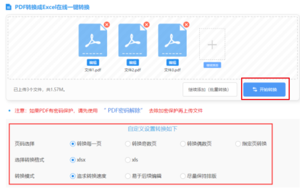 博鱼boyu体育官方网站预览版使用讲解 - 开始转换